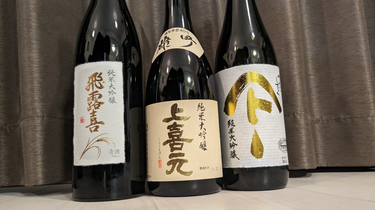 飛露喜 純米大吟醸 720ml×2本（箱入） 飛露喜