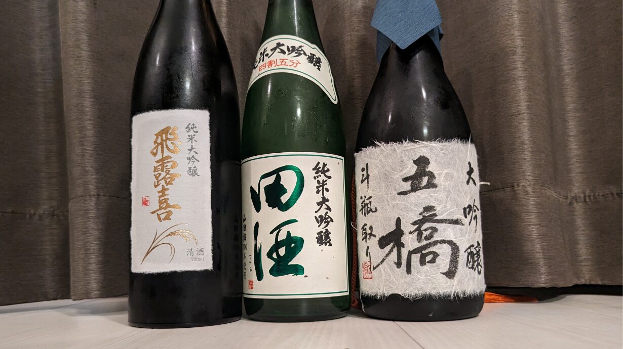 最高峰の飲み比べ 《飛露喜、田酒、五橋》 - 利き酒チャンピオンによる 